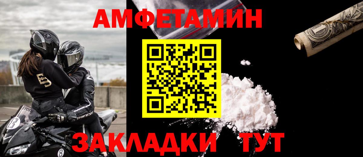 АМФЕТАМИН Premium Шали