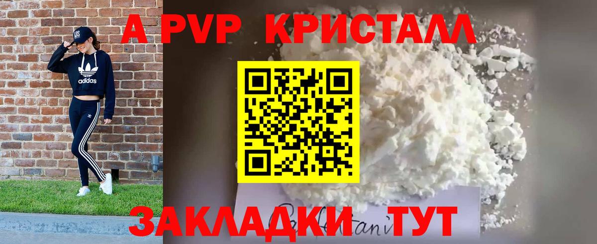 Шали  А ПВП мука  Alpha-PVP мука  APVP мука  Вход с VPN 
