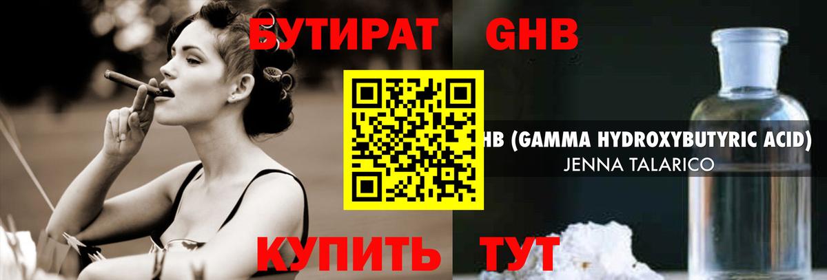 БУТИРАТ оксана Шали