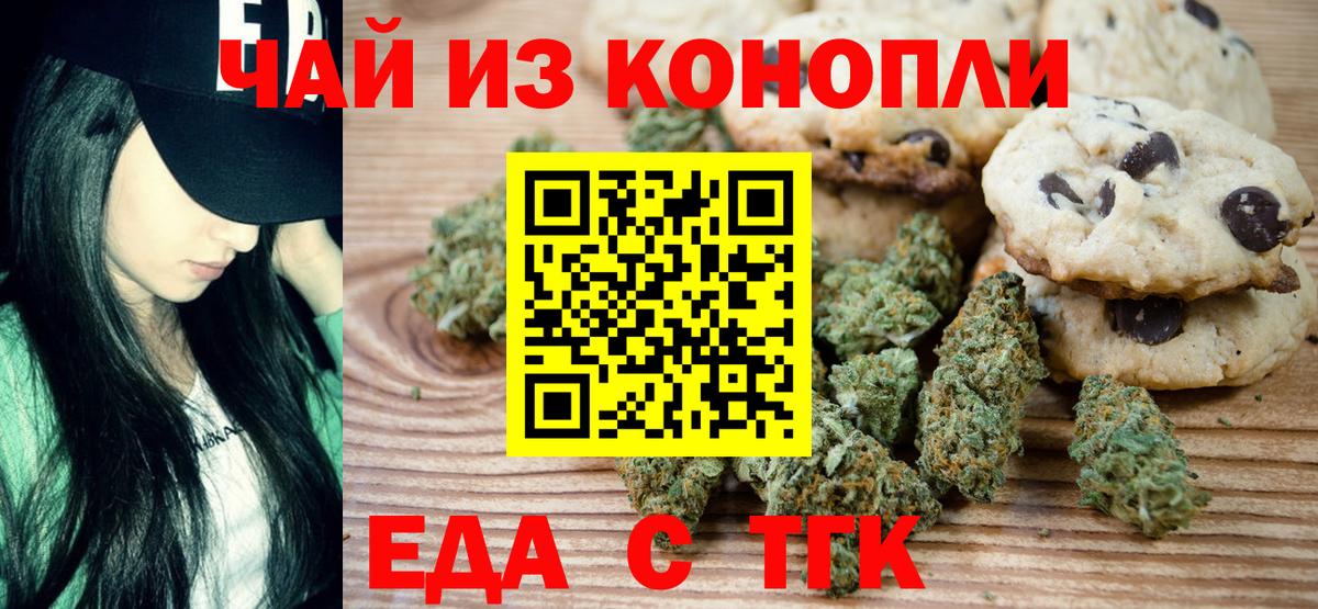 Шали  Canna-Cookies конопля  Вход с VPN 