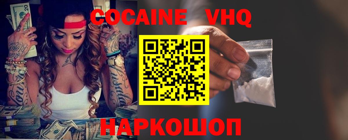 COCAIN FishScale  закладка  КОКАИН  Шали  Вход с VPN  Кокаин Columbia 
