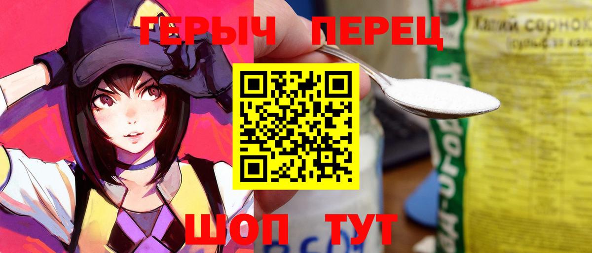 Героин гречка Шали