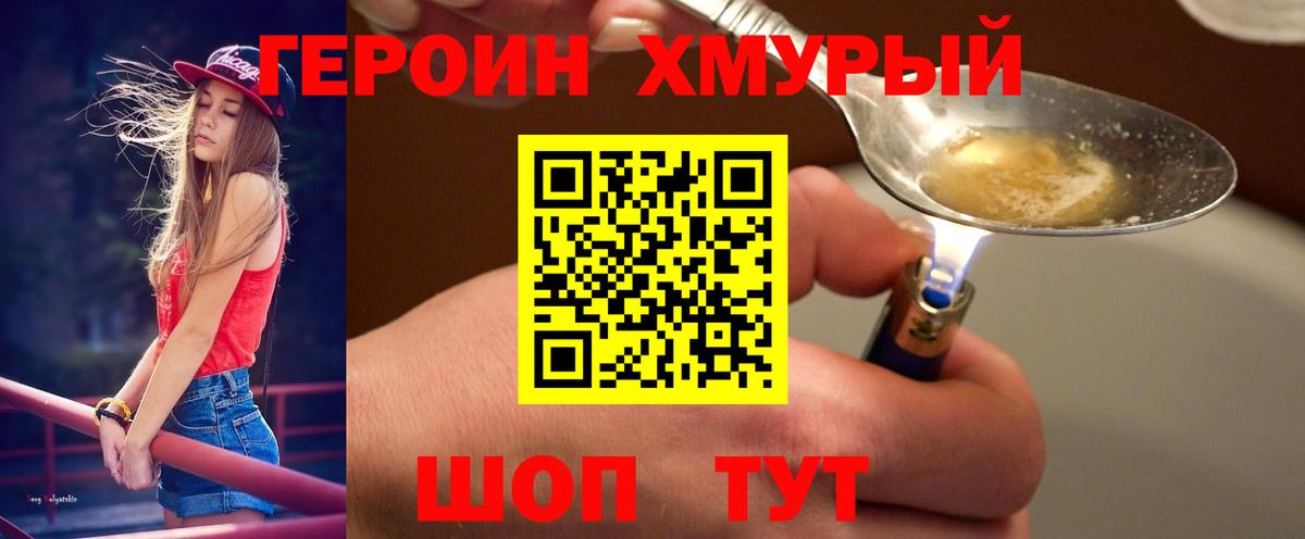 Героин афганец  Вход с VPN  Шали 