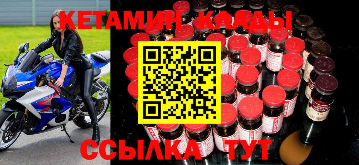 Кетамин VHQ Шали