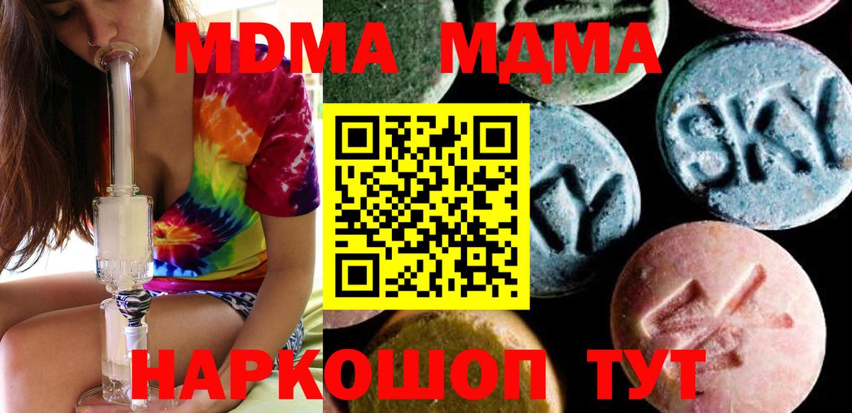 МДМА  Вход с VPN  Шали  MDMA VHQ  МДМА crystal 