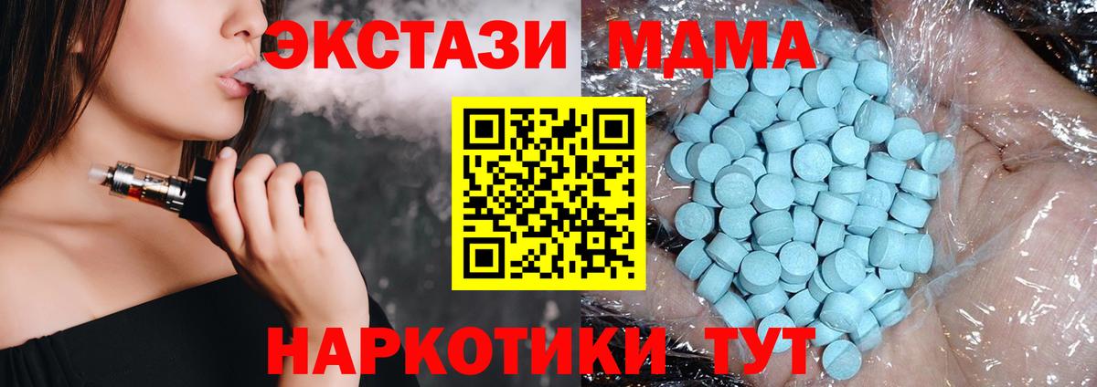 MDMA Molly Шали