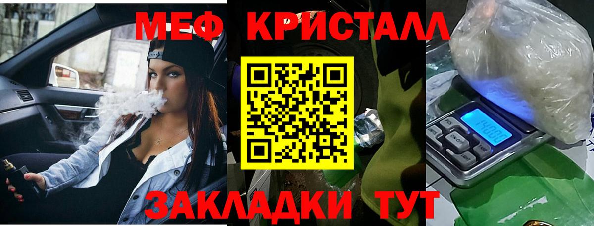 купить  цена  Мефедрон VHQ  Вход с VPN  МЕФ    зеркало  Шали  Меф 4 MMC 