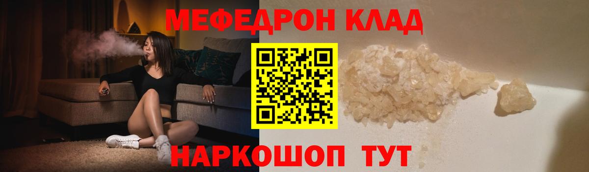 МЕФ Шали