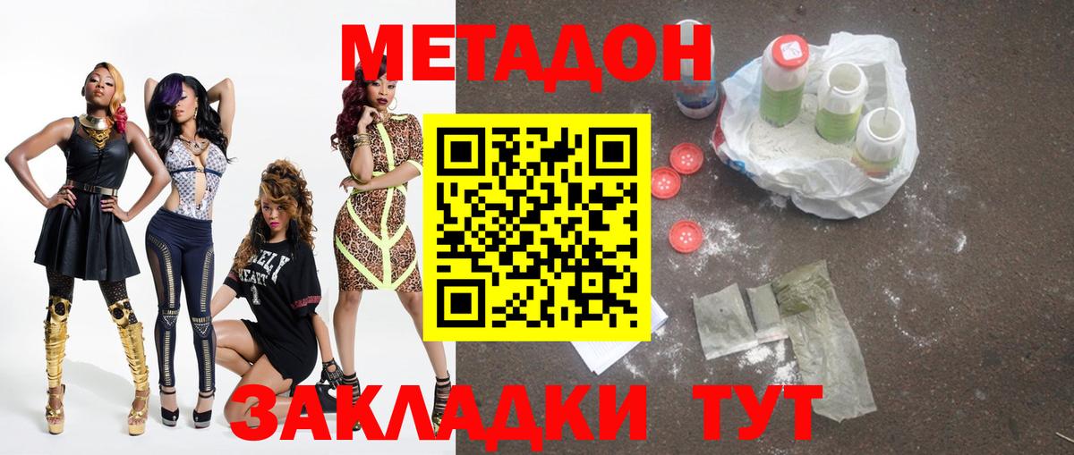 МЕТАДОН белоснежный  Вход с VPN  Метадон кристалл  Шали 