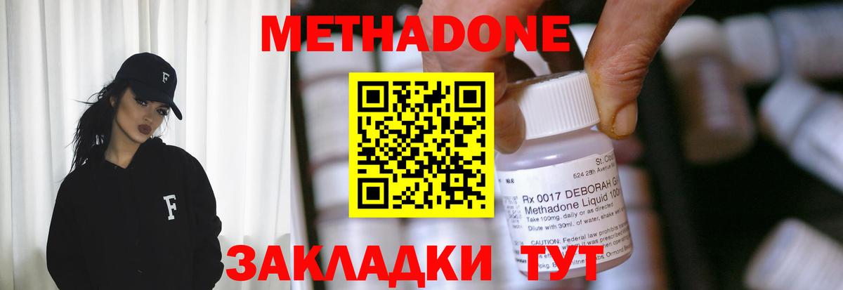 Метадон VHQ Шали
