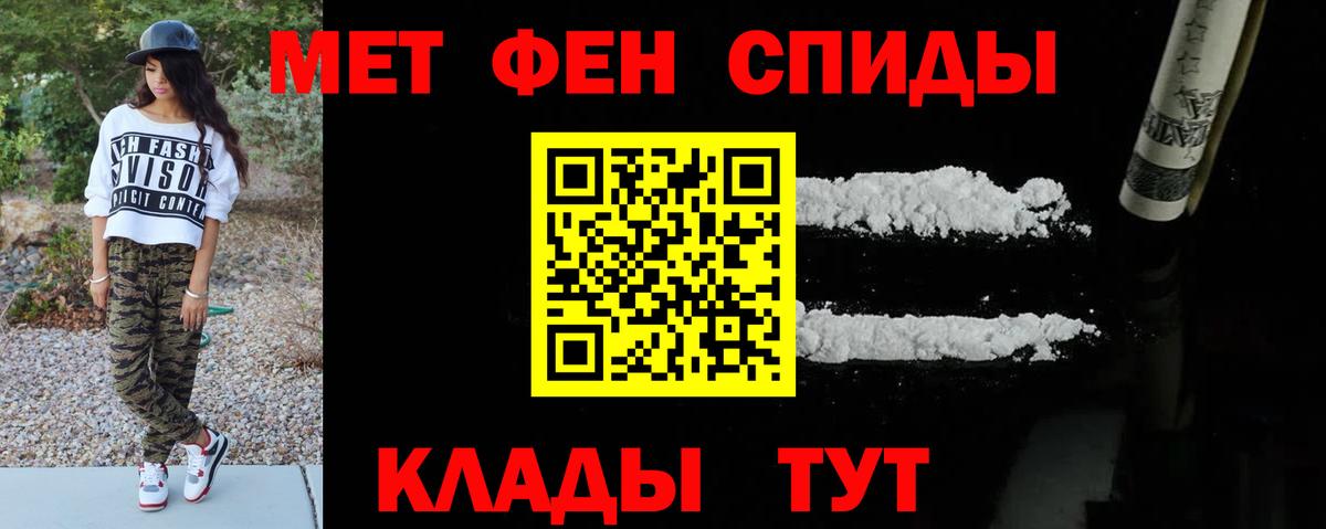 Метамфетамин пудра Шали