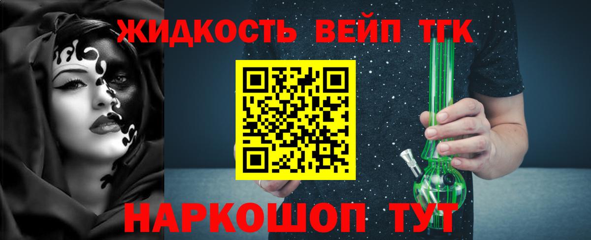 Дистиллят ТГК концентрат  как найти наркотики  Шали  Вход с VPN  Дистиллят ТГК вейп 