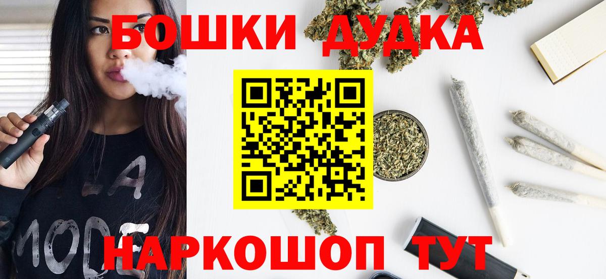 Бошки Шишки Bruce Banner  Вход с VPN  Канабис конопля  Бошки марихуана Bruce Banner  Каннабис марихуана  Шали 